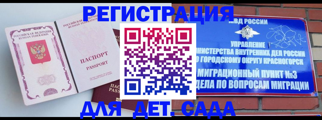 временная регистрация надежно в Мончегорске