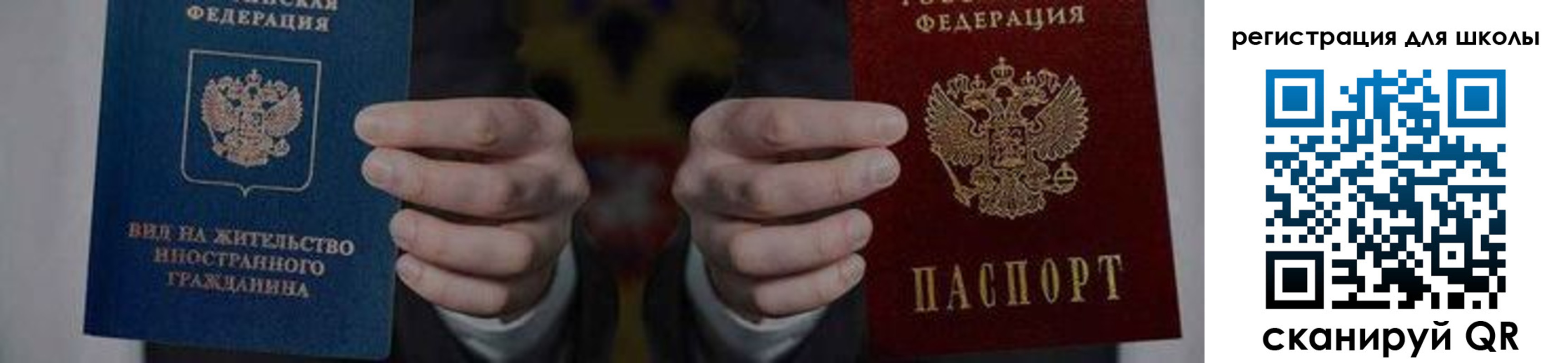 прописка для работы в Мончегорске