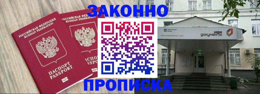 временная регистрация собственник в Мончегорске