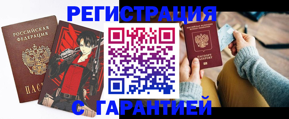 прописка иностранных граждан в Мончегорске