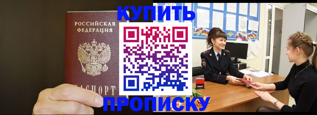 пропишу в квартире в Мончегорске