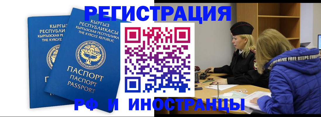 прописка для военкомата в Мончегорске