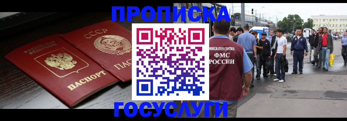 прописка для школы в Мончегорске