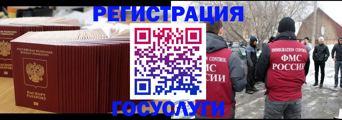 прописка 2025 в Мончегорске